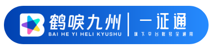 白鹤星球