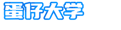 白鹤星球